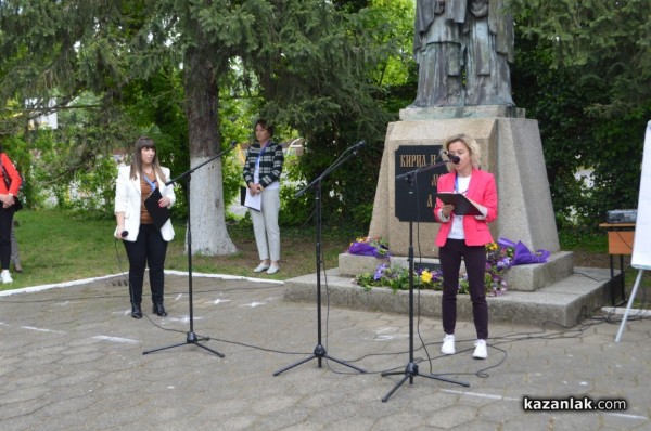 Патронен празник на ПХГ „Св. Св. Кирил Методий“