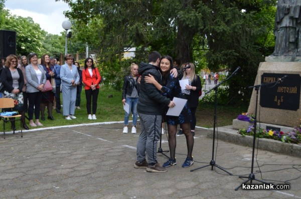 Патронен празник на ПХГ „Св. Св. Кирил Методий“