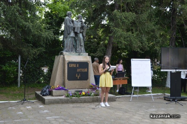 Патронен празник на ПХГ „Св. Св. Кирил Методий“