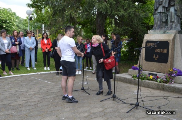 Патронен празник на ПХГ „Св. Св. Кирил Методий“