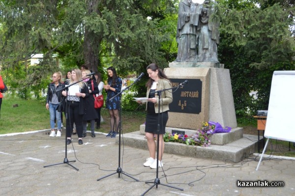 Патронен празник на ПХГ „Св. Св. Кирил Методий“