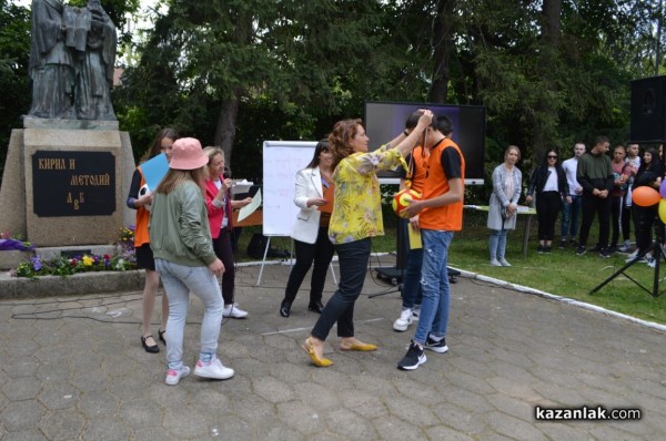 Патронен празник на ПХГ „Св. Св. Кирил Методий“