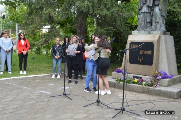 Патронен празник на ПХГ „Св. Св. Кирил Методий“