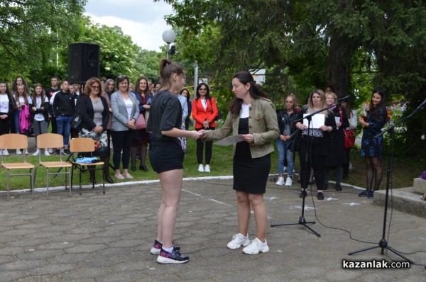 Патронен празник на ПХГ „Св. Св. Кирил Методий“