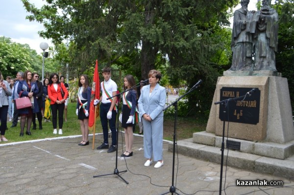 Патронен празник на ПХГ „Св. Св. Кирил Методий“