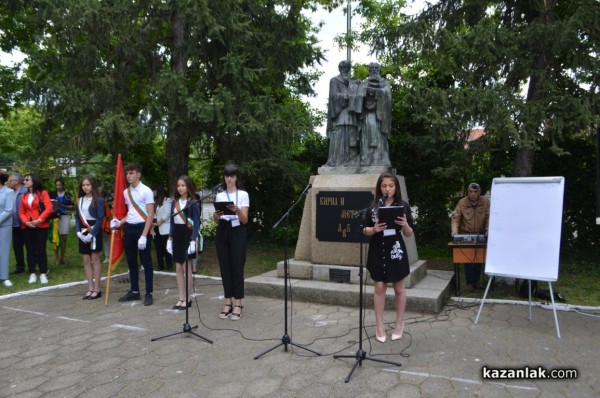 Патронен празник на ПХГ „Св. Св. Кирил Методий“