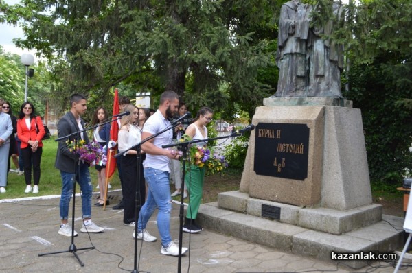 Патронен празник на ПХГ „Св. Св. Кирил Методий“