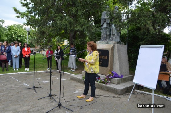 Патронен празник на ПХГ „Св. Св. Кирил Методий“