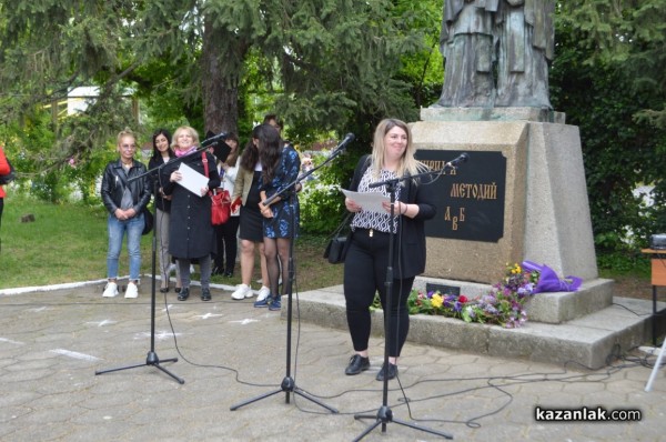 Патронен празник на ПХГ „Св. Св. Кирил Методий“