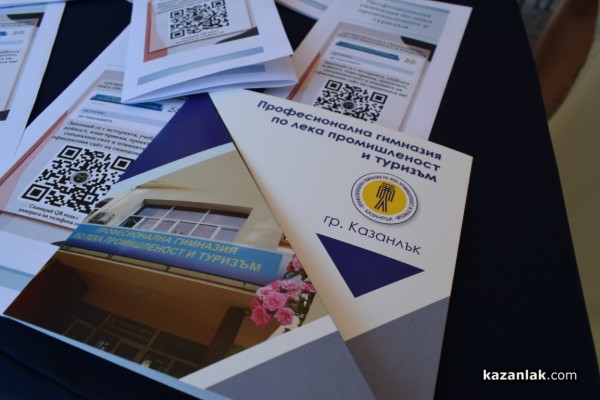 Десета областна панорама на професионалното образование и кариерно ориентиране се проведе Казанлък