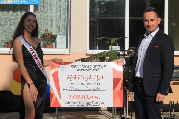 Механото изпрати випуск 2022