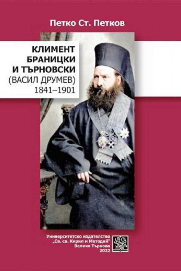 Проф. Петко Ст. Петков представя две от своите книги в Казанлък