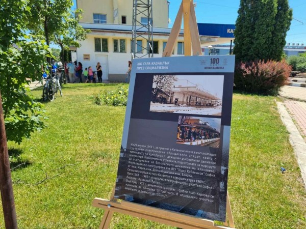 Честит стогодишен юбилей на ЖП гара Казанлък