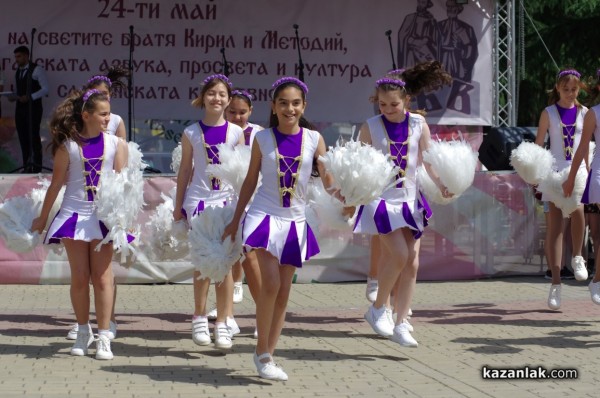 Казанлък отбеляза 24 май