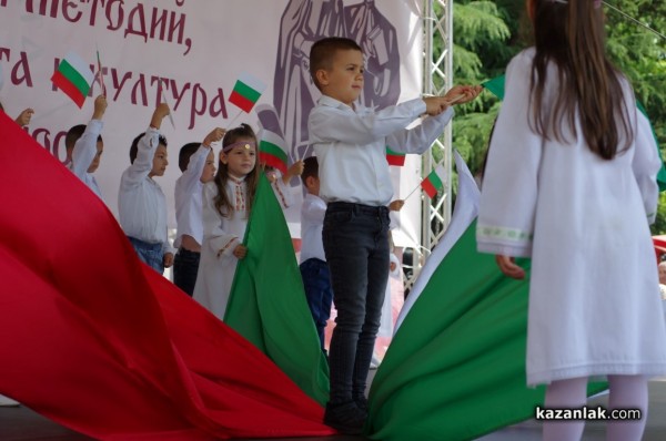 Тържество за 24 май в Казанлък