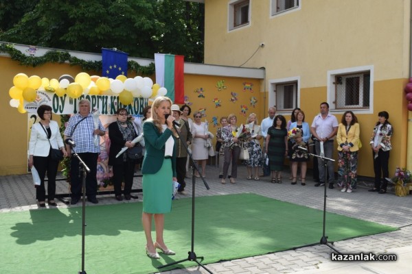 ОУ “Георги Кирков“ отбеляза тържествено 24 май 