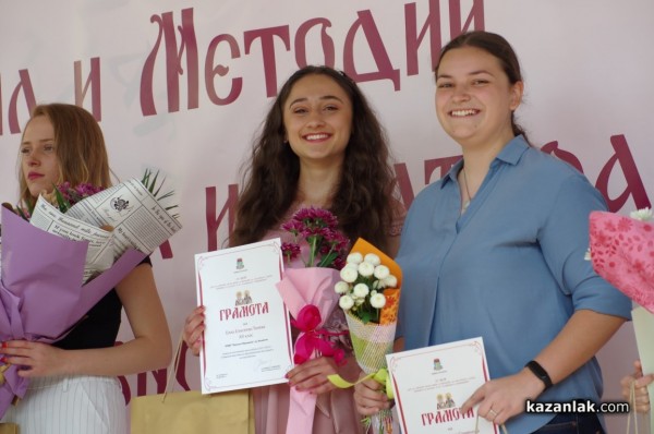 Казанлък отбеляза 24 май