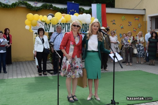 ОУ “Георги Кирков“ отбеляза тържествено 24 май 