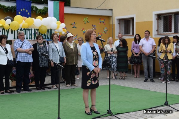 ОУ “Георги Кирков“ отбеляза тържествено 24 май 