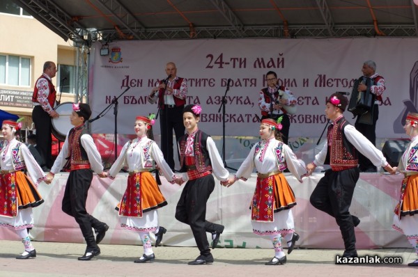 Тържество за 24 май в Казанлък