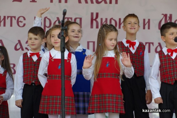 Казанлък отбеляза 24 май