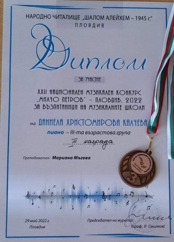 Престижни отличия от национални и международни конкурси спечелиха Даниела и Белослава от Школа “Орфей’