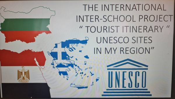 ПГЛПТ участва в международен проект с училища от Гърция и Египет