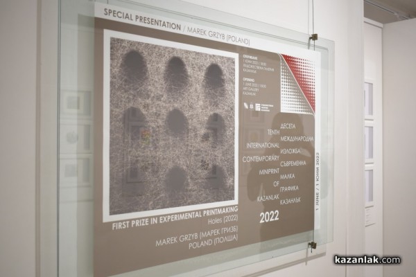 Начало на Десетото юбилейно издание на Минипринт