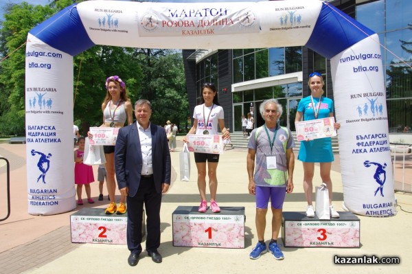 157 бегачи се включиха в първия маратон “Розова долина“