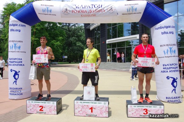 157 бегачи се включиха в първия маратон “Розова долина“