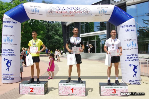 157 бегачи се включиха в първия маратон “Розова долина“