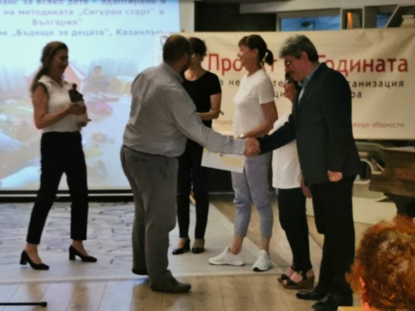 СНЦ “Бъдеще за децата“ с отличие за Проект на годината