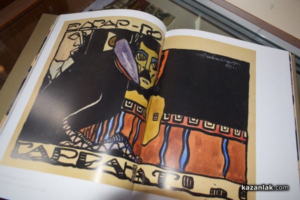 В Галерията представиха луксозния албум с репродукции на художника Иван Милев