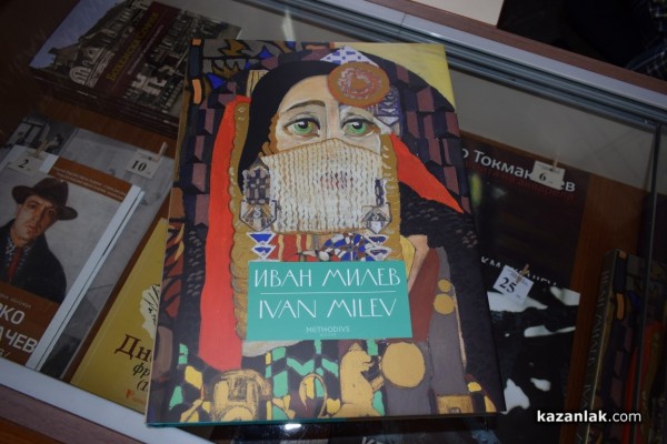 В Галерията представиха луксозния албум с репродукции на художника Иван Милев