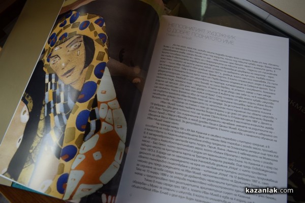 В Галерията представиха луксозния албум с репродукции на художника Иван Милев