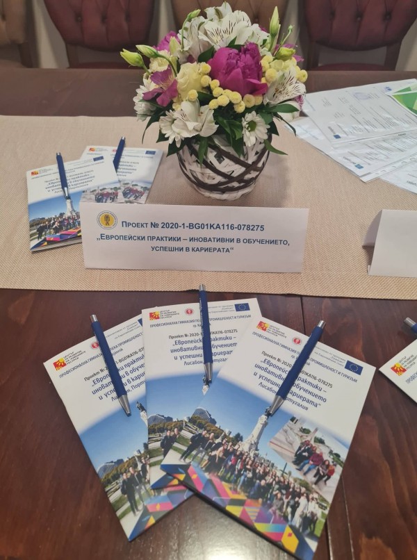 Успешно приключи участието на ПГЛПТ в европроект, реализиран в Португалия