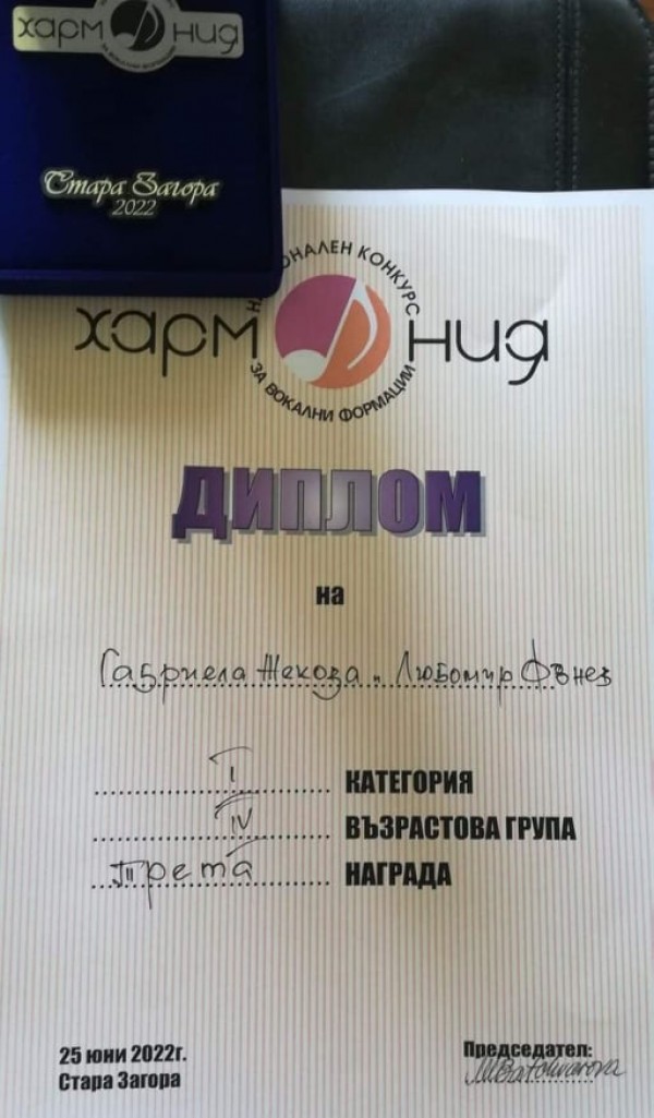 Дебютна награда за дует спечелиха Габриела Жекова и Любомир Фънев 
