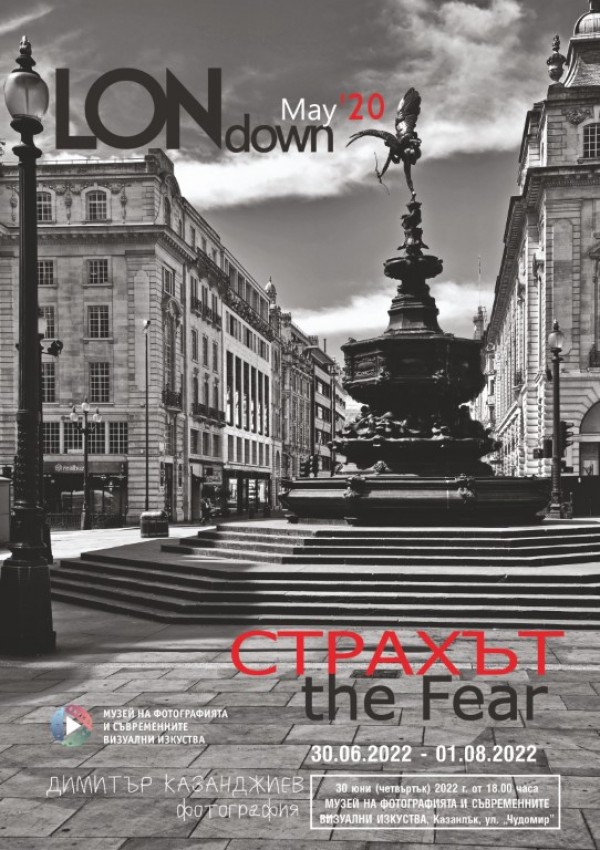 Фотоизложба показва опустелия Лондон в най-тежкия момент от пандемията