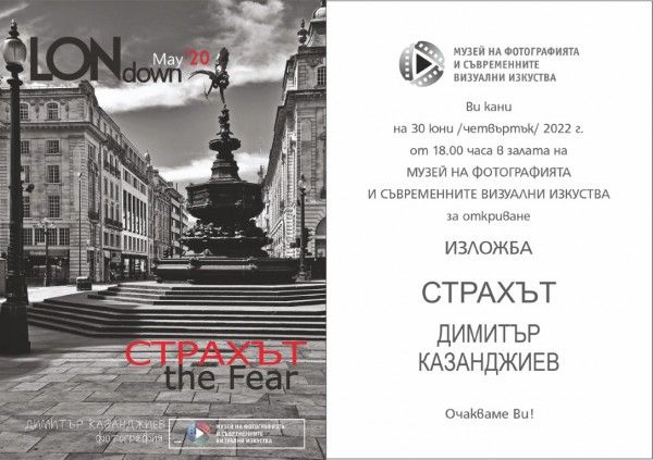 Фотоизложба показва опустелия Лондон в най-тежкия момент от пандемията