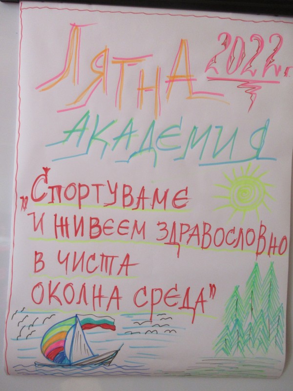Еко фестивал за поредна година в Копринка