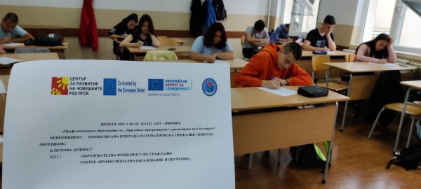 Ученици от ППМГ се готвят за мобилност в гр. Римини, Италия