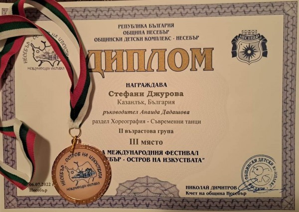 Балерините на “Дива Денс“ с три медала от международен конкурс в Несебър