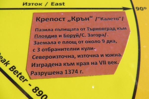 Крепостта Калето с нова маркировка и панорамен кръг