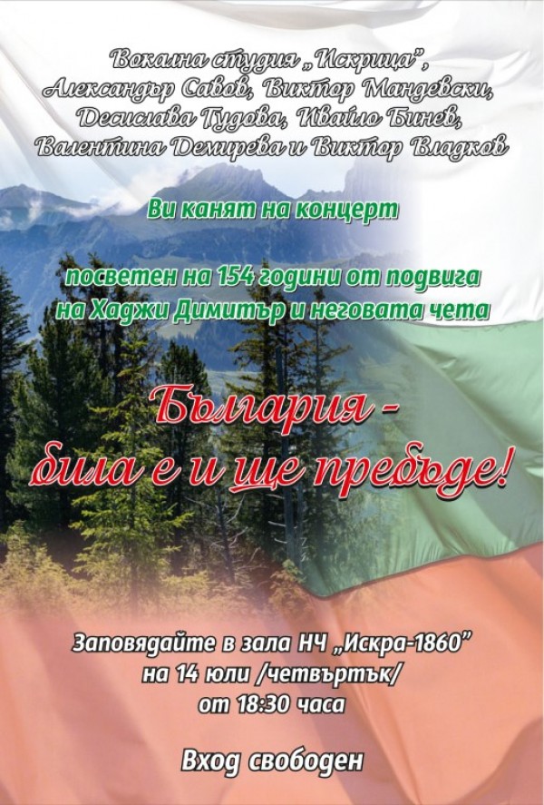 Млади таланти от НЧ “Искра“ и ПМГ се събират на една сцена / Новини от Казанлък