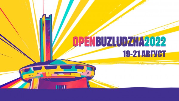 Над 50 музиканти на 3 сцени идват на фестивала OPEN BUZLUDZHA 2022