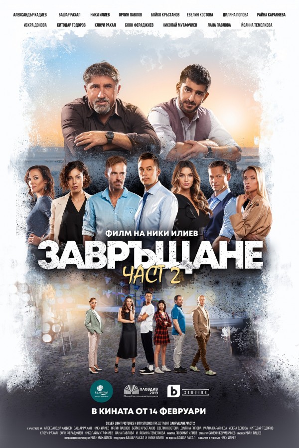 Пътуващият кино фестивал „Филмирай” отново идва в Казанлък с хитови заглавия