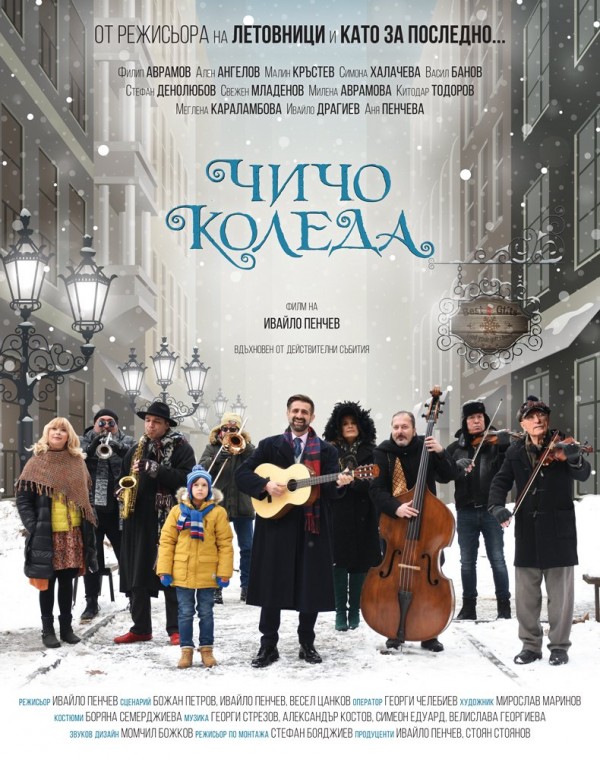 Пътуващият кино фестивал „Филмирай” отново идва в Казанлък с хитови заглавия