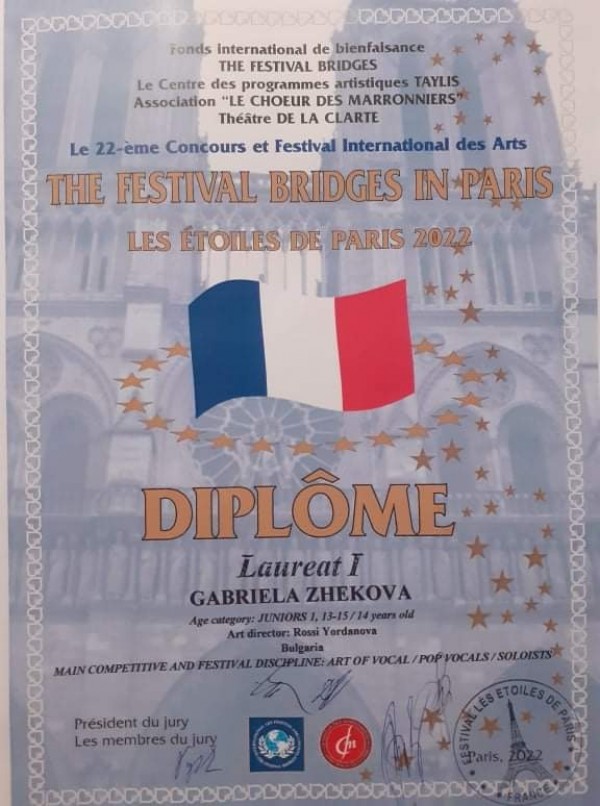 Габриела Жекова и Николай Иванов, първенци в международен конкурс