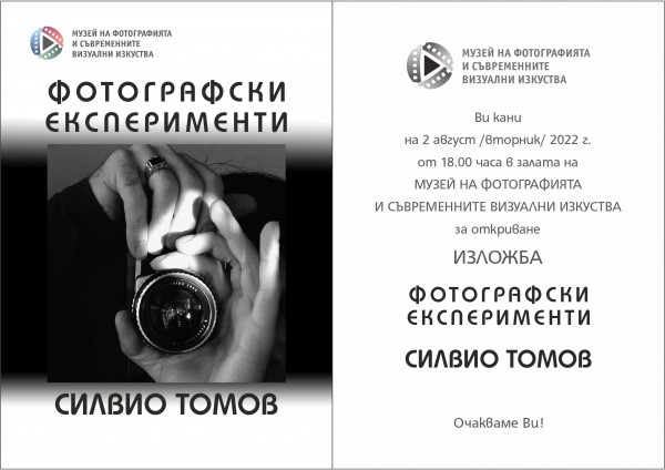 Изложба показва шест позабравени фотографски техники