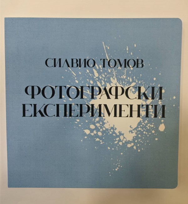 Изложба показва шест позабравени фотографски техники